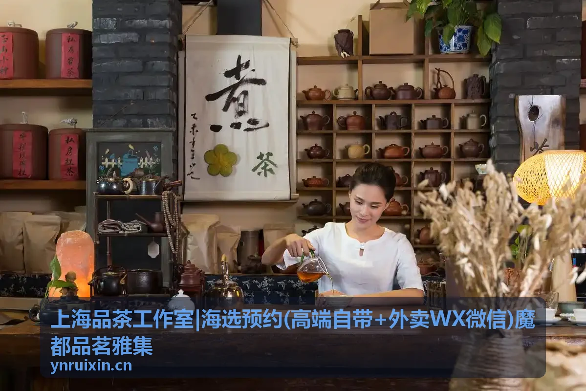 上海品茶工作室-年末感恩茶会